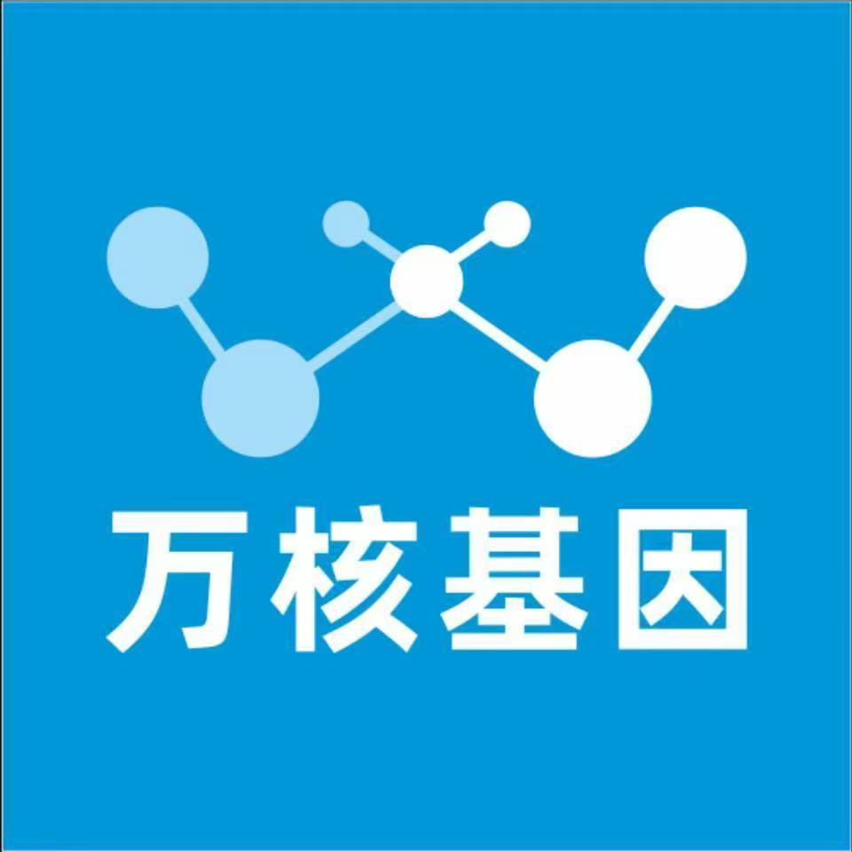 泰州海陵万核基因亲子鉴定